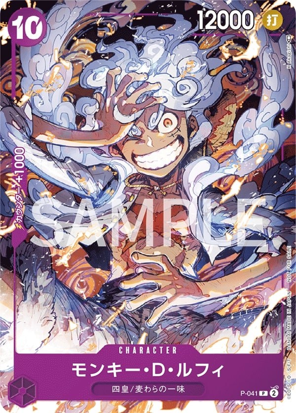 Monkey.D.Luffy P-041 One Piece card