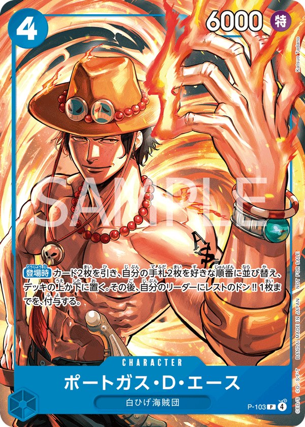 Portgas.D.Ace P-103 One Piece card