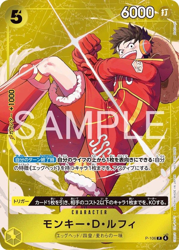 Monkey.D.Luffy P-106 One Piece card